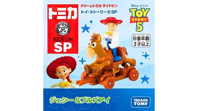 Tomica DT SP 騎乘系列 玩具總動員5 翠絲紅心