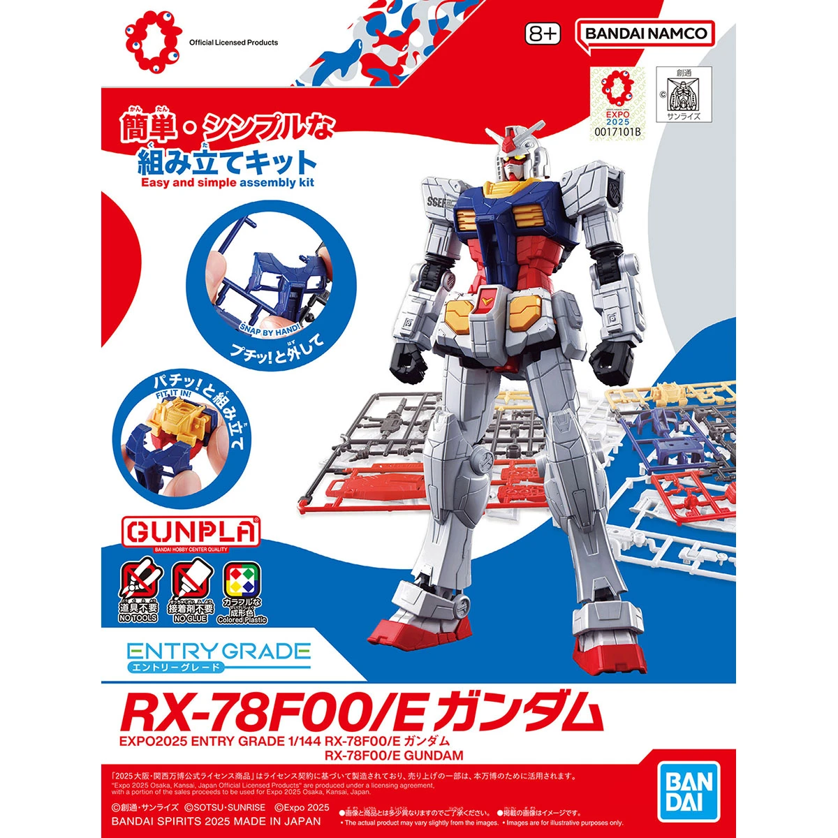 ENTRY GRADE EG RX-78F00/E 鋼彈