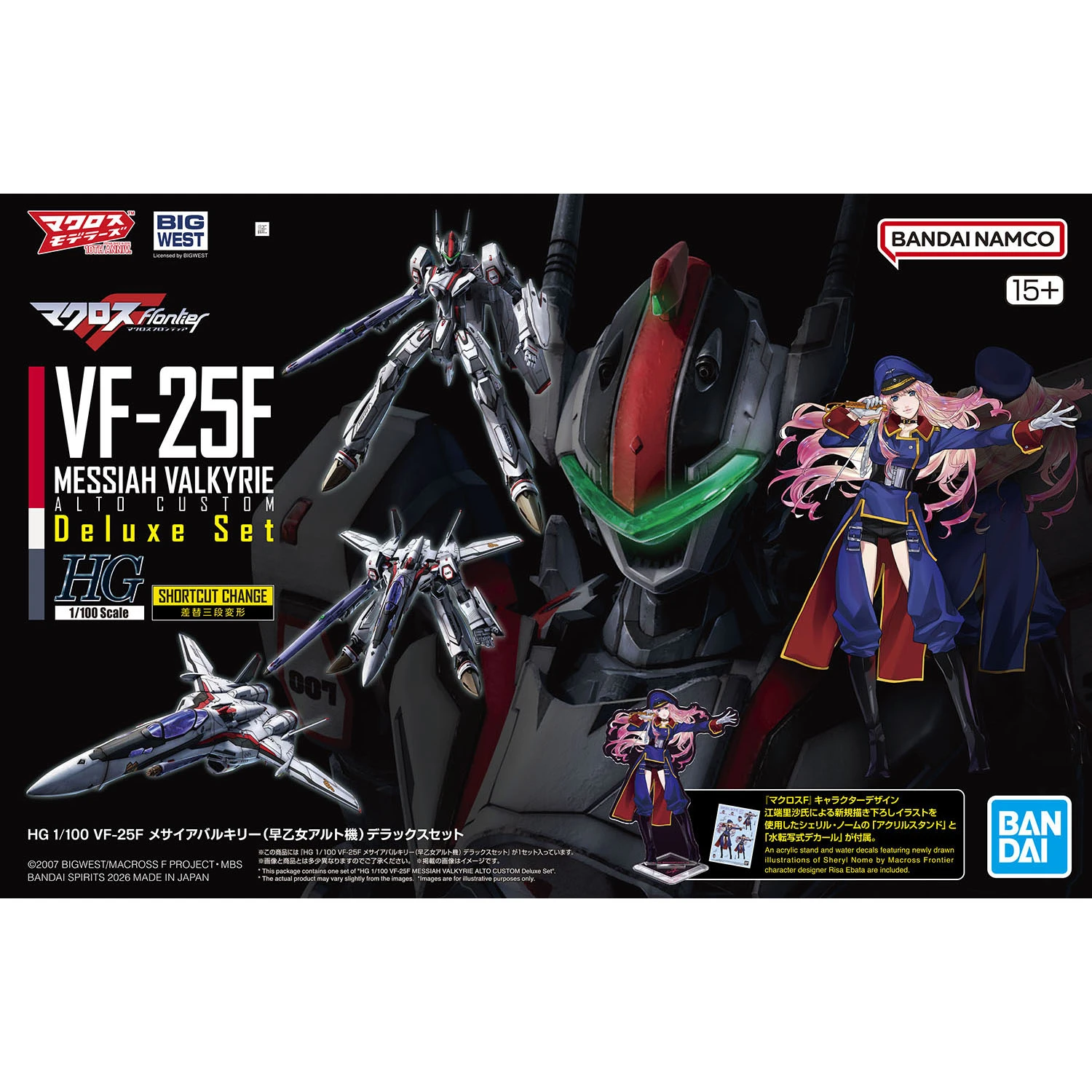 HG 1/100 超時空要塞 VF-25F 彌賽亞女武神 早乙女有人機 豪華套組
