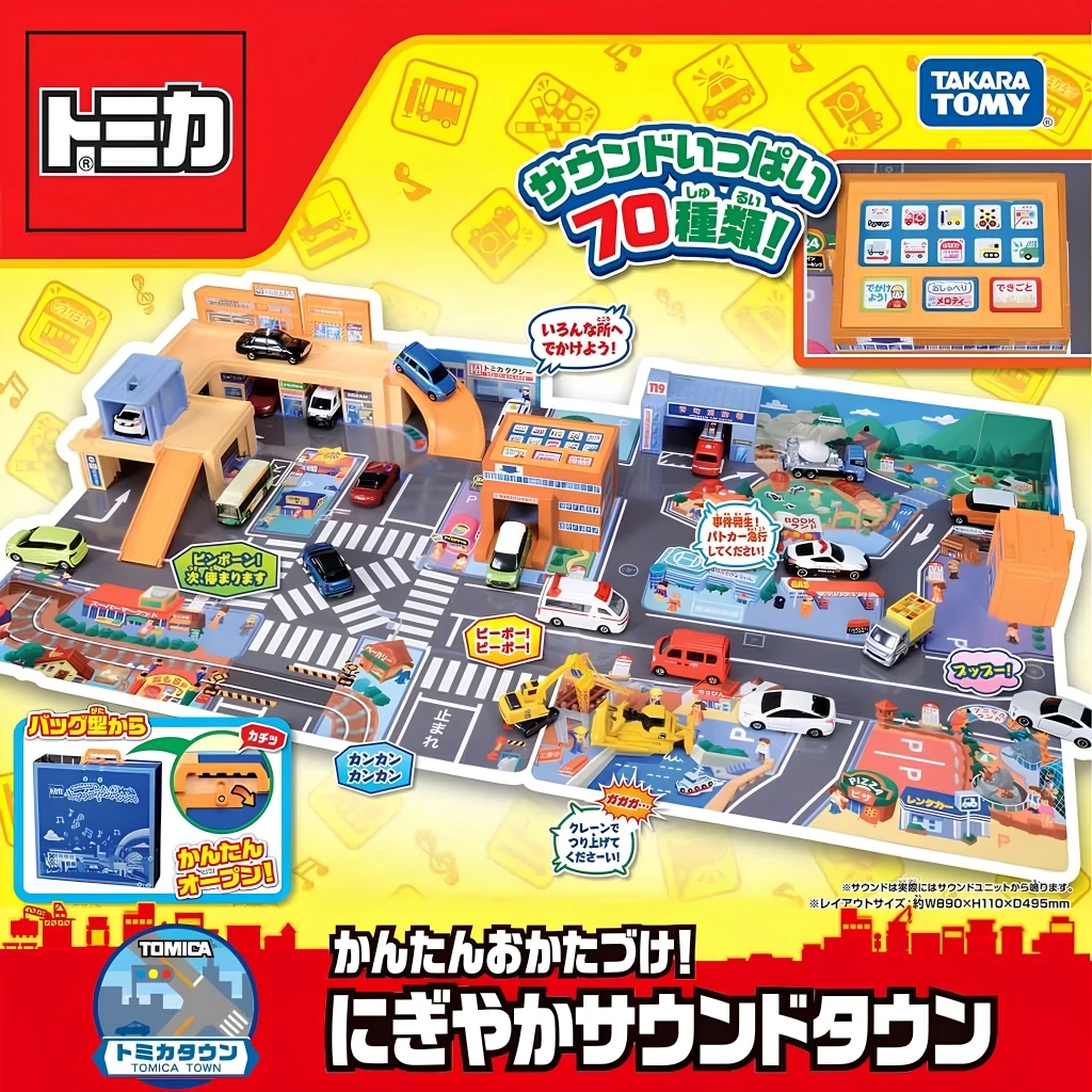 Tomica 新城鎮 有聲提盒