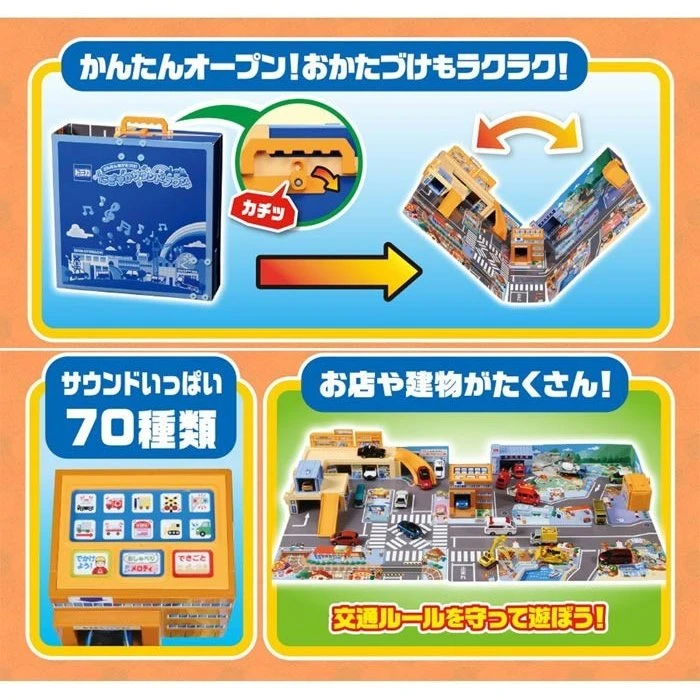 Tomica 新城鎮 有聲提盒