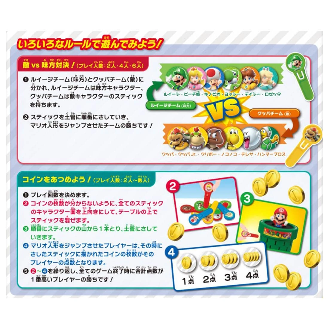 Takaratomy 超級瑪利歐 危機一發