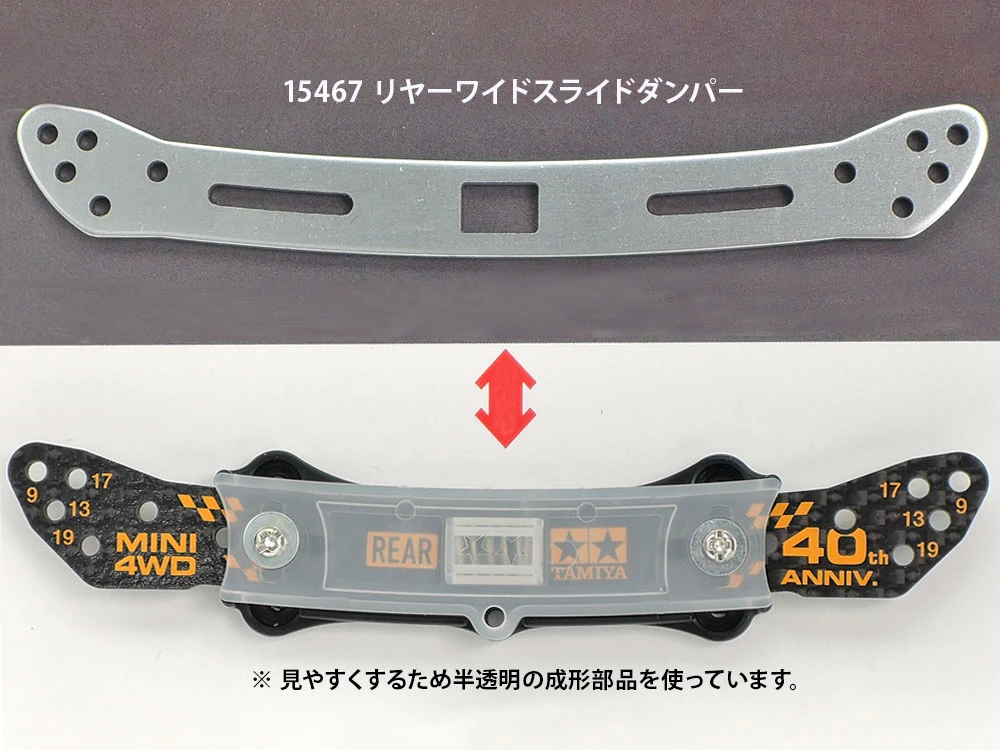 TAMIYA 95642 四驅車專用 HG 後置闊身滑動式防撞桿用碳纖維支架 2mm