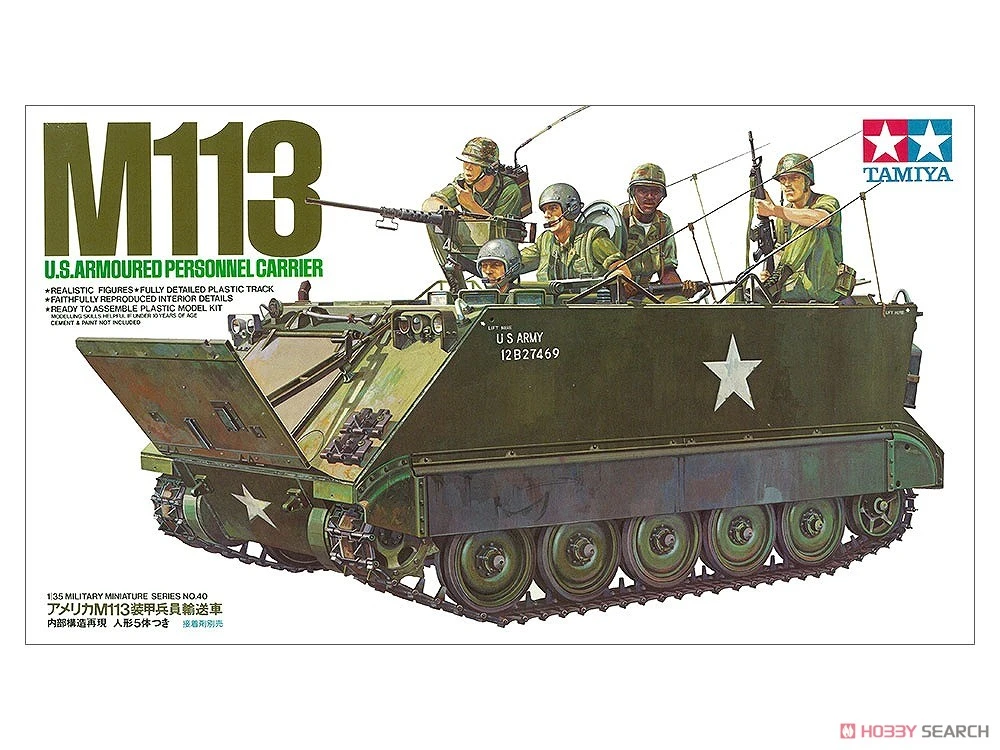 TAMIYA 35040 1/35  M113 美軍裝甲運兵車 含5人形