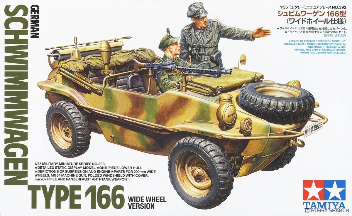 TAMIYA 35393 1/35 德國 166 型水陸兩用車 寬輪版 含2人形