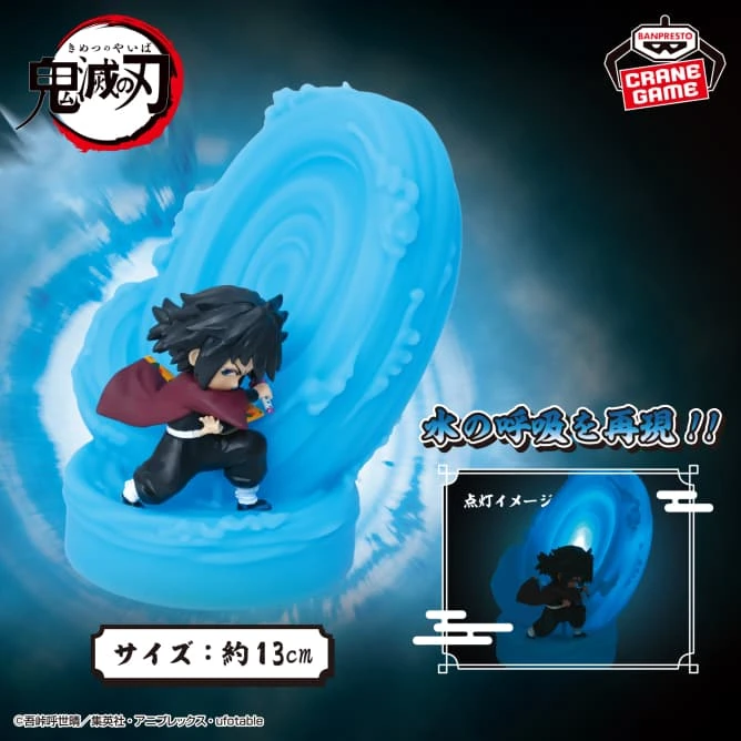 日版 Banpresto 景品 鬼滅之刃 水柱 富岡義勇 水之呼吸 室內燈