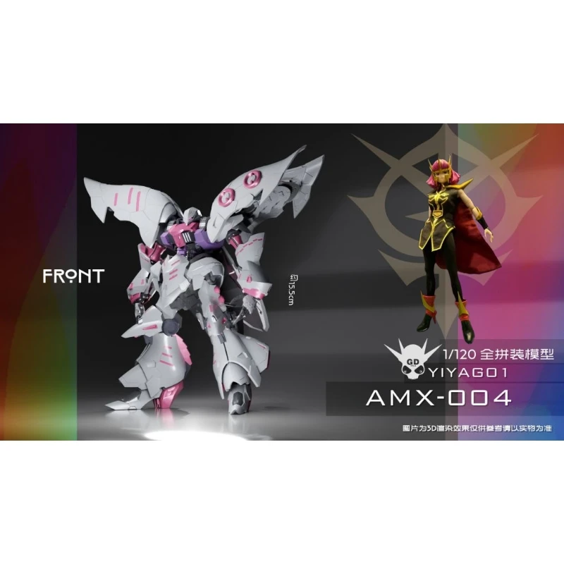 咿呀模玩工作室 1/120 女王座駕 YIYAG01 丘貝雷 哈曼女王人偶 豪華版