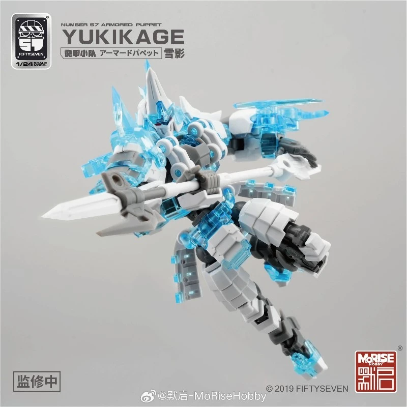 默啟 1/24 No.57 傀甲小隊 雪影 初回特典冰刃 極刃