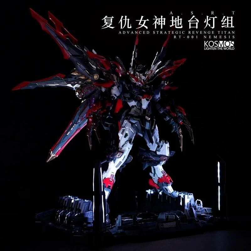 KOSMOS 復仇女神 NEMESIS 地台燈組