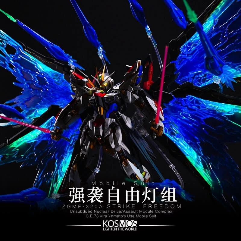 KOSMOS 1/100 MGEX 攻擊自由鋼彈 幻彩燈組