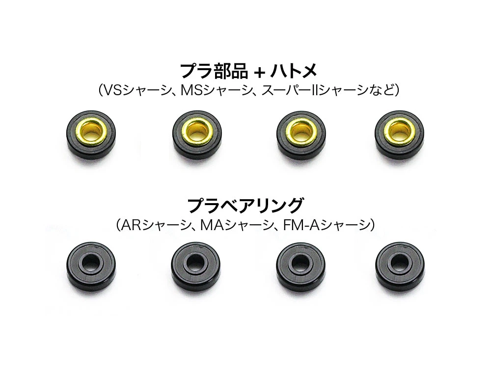 TAMIYA 15519 四驅車專用 HG 輪軸培林 620培林 圓孔培林
