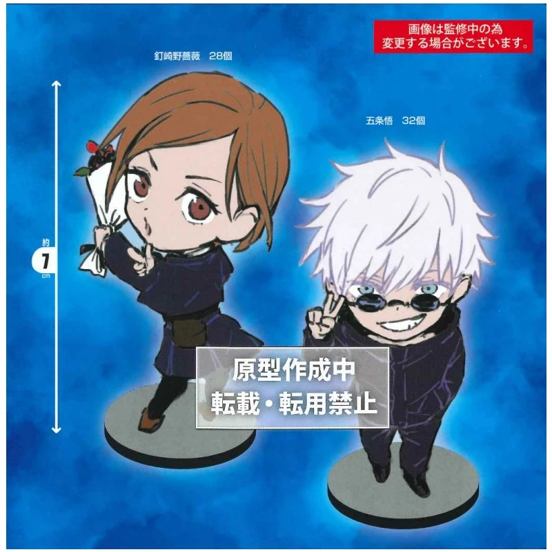 TAITO 景品 咒術迴戰 釘崎野薔薇 五條悟 伏黑惠 虎杖悠仁