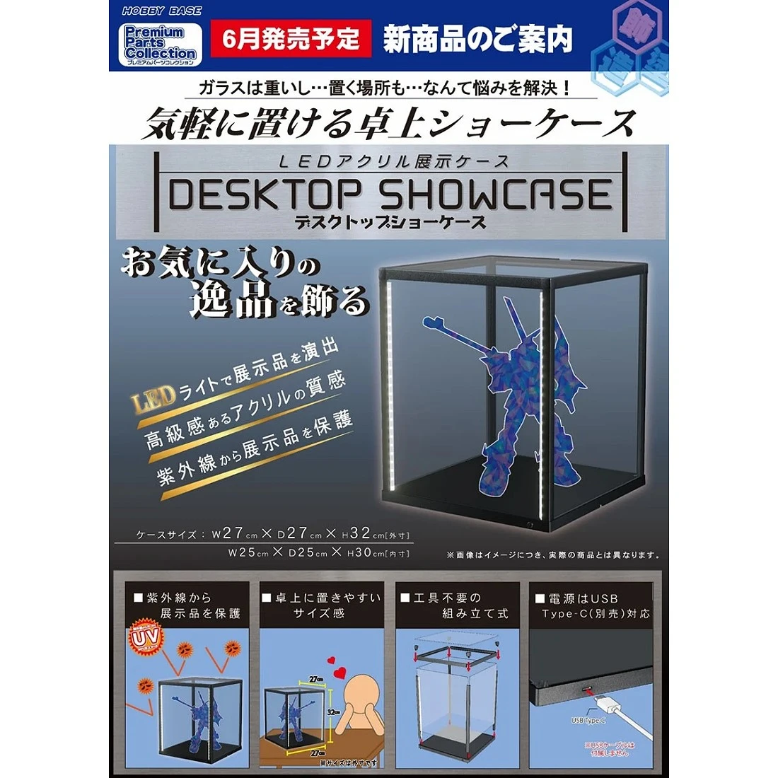 Hobbybase K132 LED壓克力展示盒 M 灰色