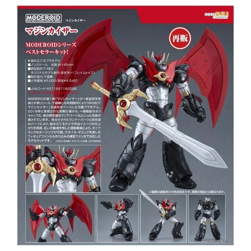 代理版 GSC MODEROID 無敵鐵金剛凱撒 魔神凱撒