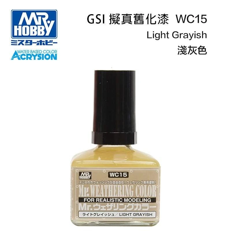 GUNZE 郡氏 GSI Mr Hobby 擬真舊化漆 WC15 淺灰色 40ml (交貨期3~5天)