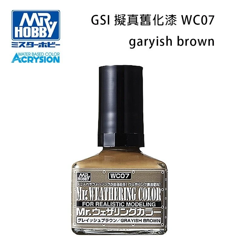 GUNZE 郡氏 GSI Mr Hobby 擬真舊化漆 WC07 灰褐色 40ml (交貨期3~5天)