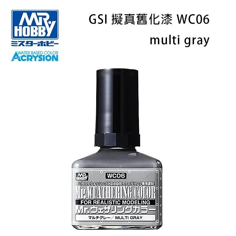 GUNZE 郡氏 GSI Mr Hobby 擬真舊化漆 WC06 灰色 40ml (交貨期3~5天)