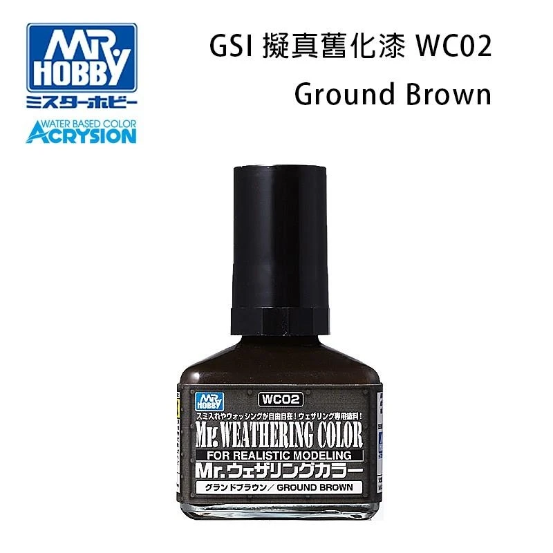 GUNZE 郡氏 GSI Mr Hobby 擬真舊化漆 WC02 棕色 40ml (交貨期3~5天)