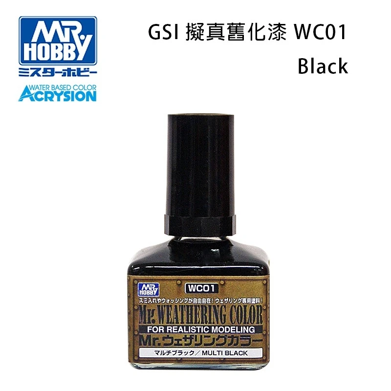 GUNZE 郡氏 GSI Mr Hobby 擬真舊化漆 WC01 黑色 40ml (交貨期3~5天)