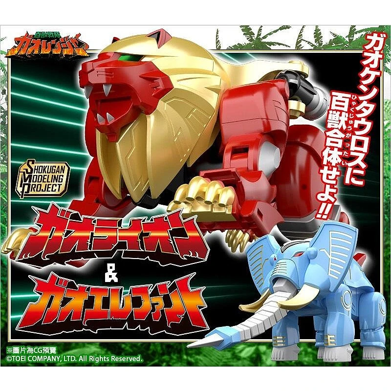 魂商店限定 盒玩 SMP 百獸戰隊 牙吠大紅獅 牙吠象