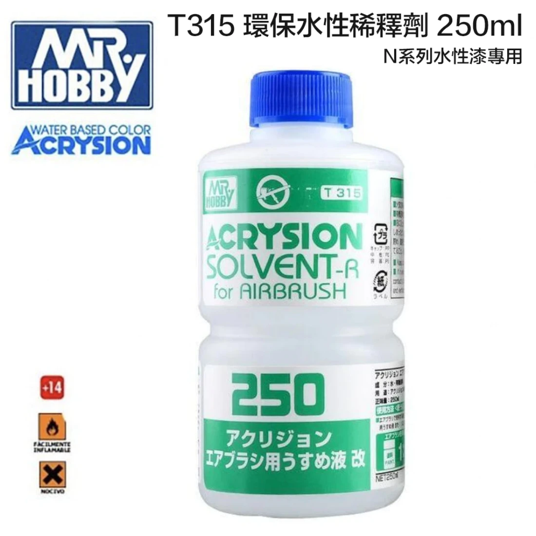 GUNZE 郡氏 GSI T315 環保水性漆稀釋劑 250ML