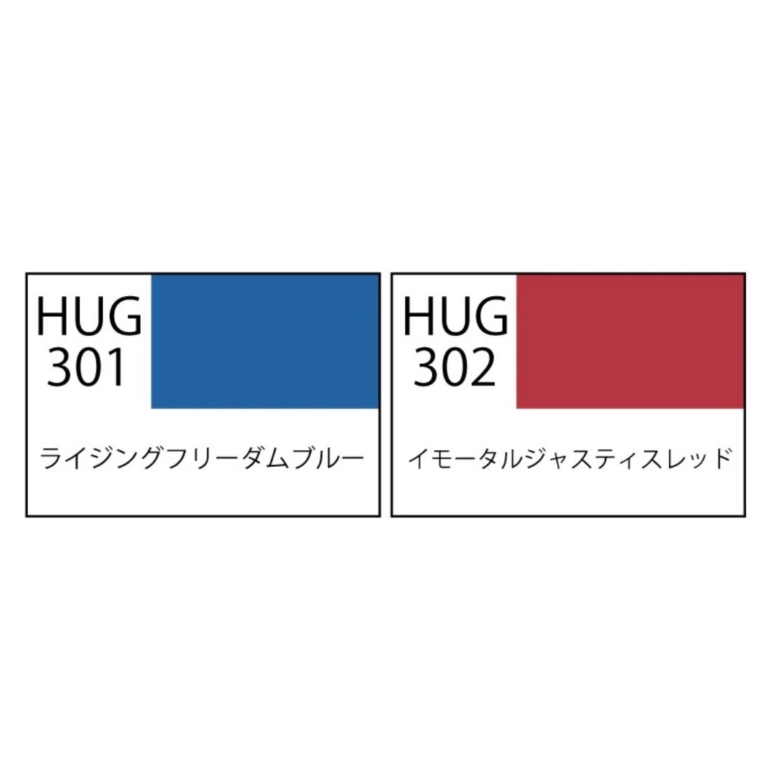 GUNZE 郡氏 GSI 新水性漆 不朽正義鋼彈 半光澤 HUG302 半光紅色