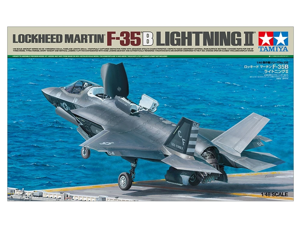 TAMIYA 61125 1/48 洛克希德馬丁 F-35B 閃電 II