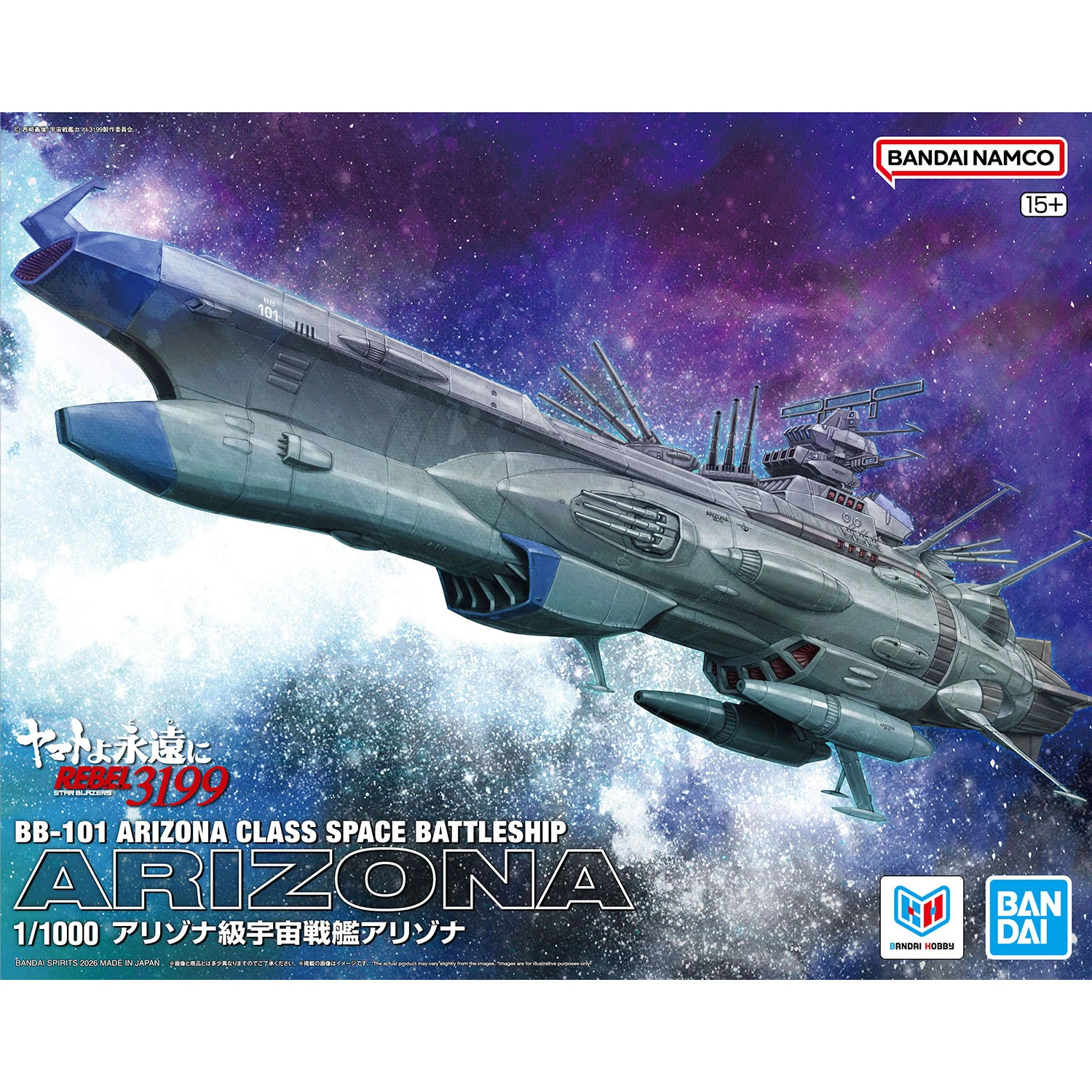萬代 1/1000 宇宙戰艦大和號 亞利桑那級宇宙戰艦亞利桑那號