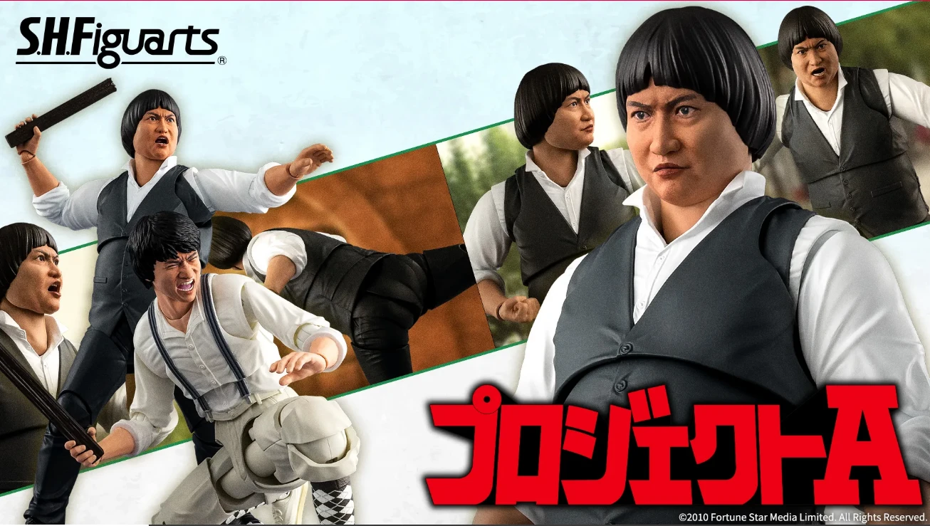 2月預購 代理版 SHF A計劃 卓一飛 洪金寶 1230