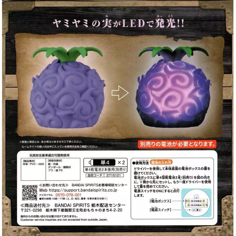 日版 Banpresto 景品 海賊王 黑鬍子 惡魔果實 暗暗果實 黑暗果實 室內燈 小夜燈
