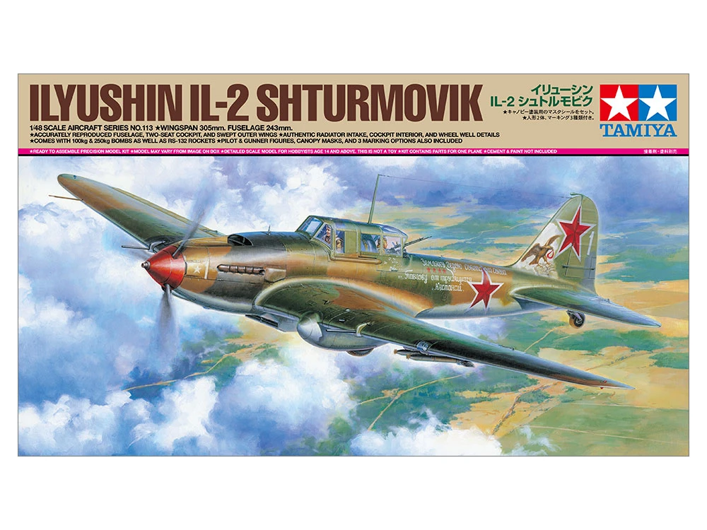 TAMIYA 61113 1/48 伊爾2型地上攻擊機ILYUSHIN IL-2 SHTURMOVIK