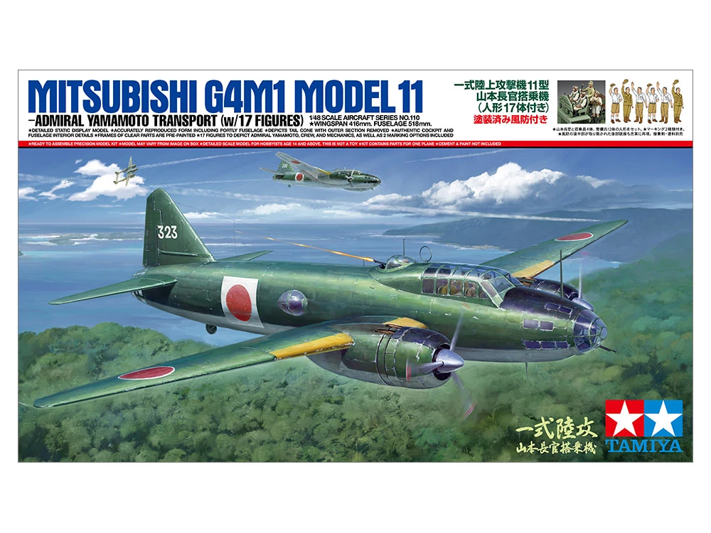 TAMIYA 61110 1/48 日軍一式陸上攻擊機11型山本五十六大將長官搭乘機