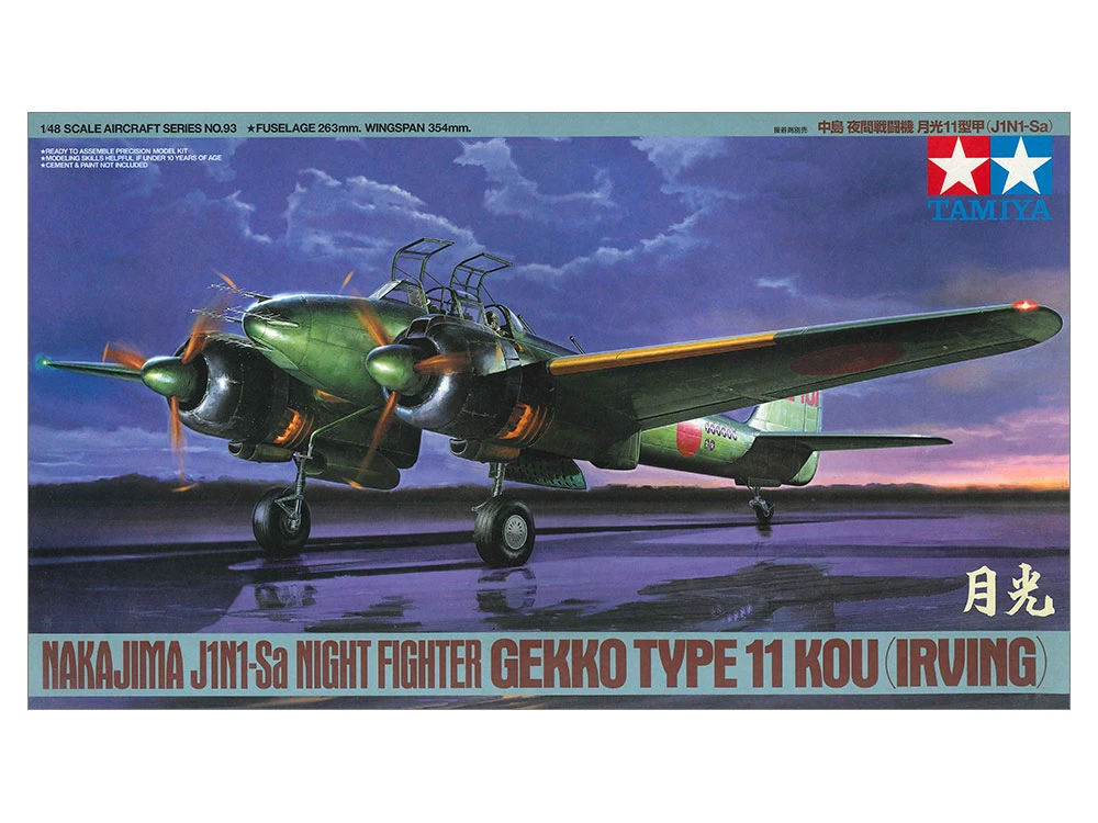 TAMIYA 61093 1/48 日軍 中島 夜間戰闘機 月光11型 前期型