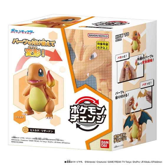 Bandai 精靈寶可夢 變幻系列 小火龍 噴火龍