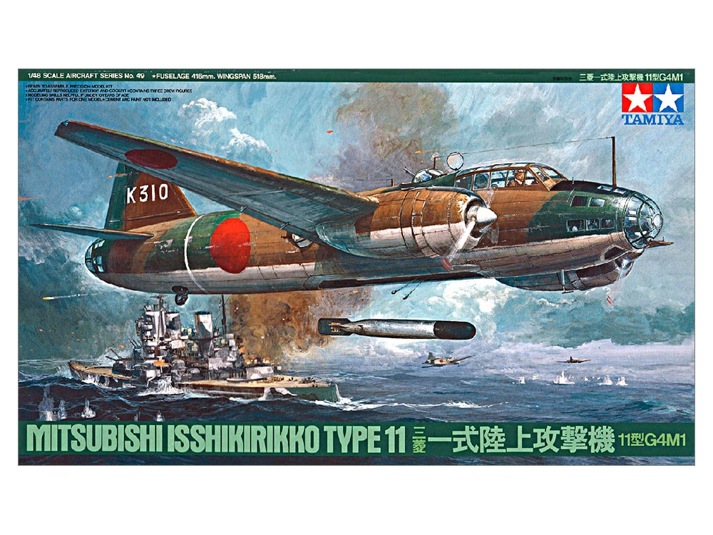TAMIYA 61049 1/48 日本海軍三菱ISSHIKIRIKKO TYPE11 攻擊機