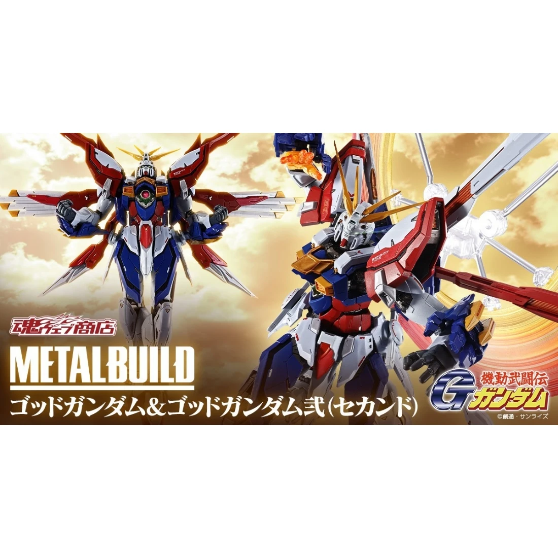 METAL BUILD  機動武鬥傳G鋼彈 神鋼彈&神鋼彈貳 修正版 PB網路限定