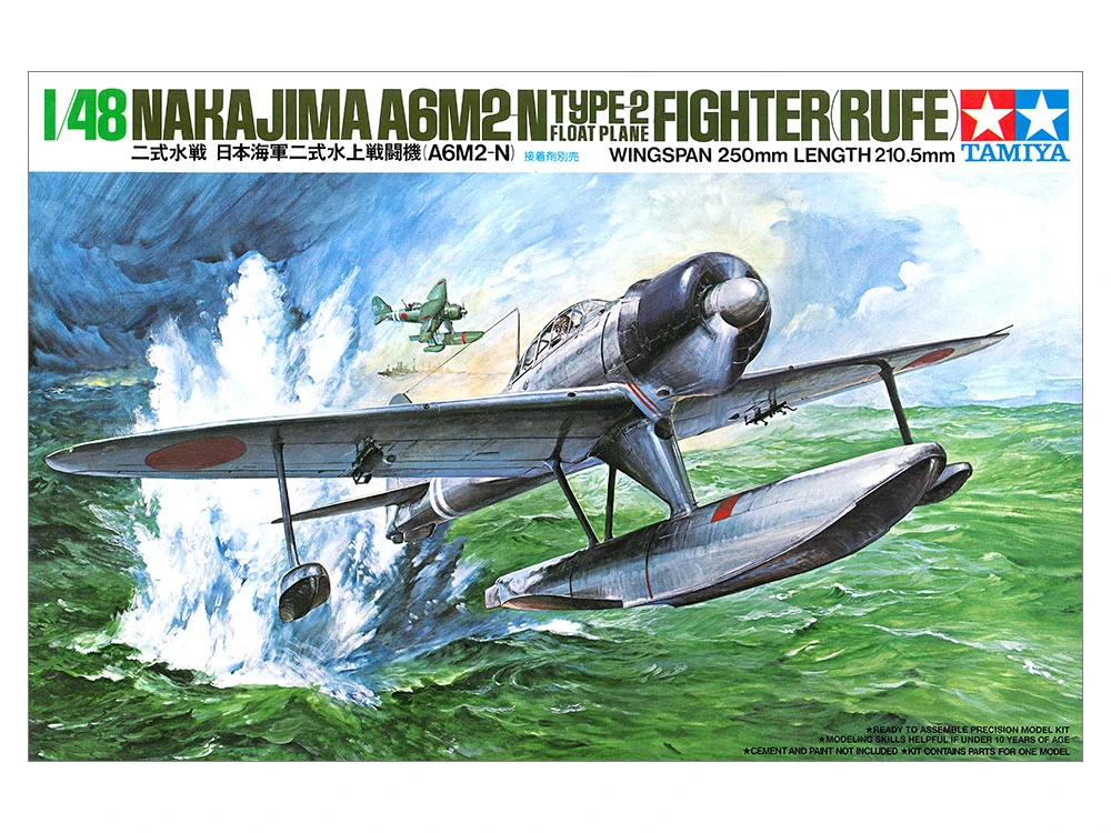 TAMIYA 61017 1/48 日本海軍二式水上戰鬥機