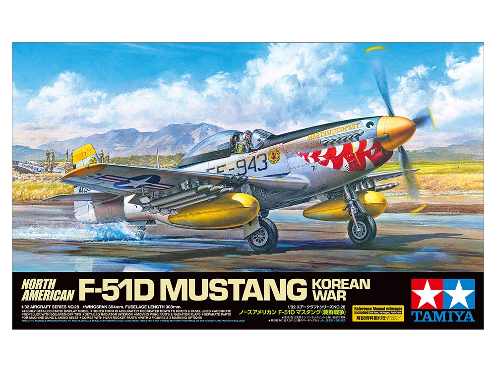 TAMIYA 60328 1/32 P-51D 野馬戰鬥機