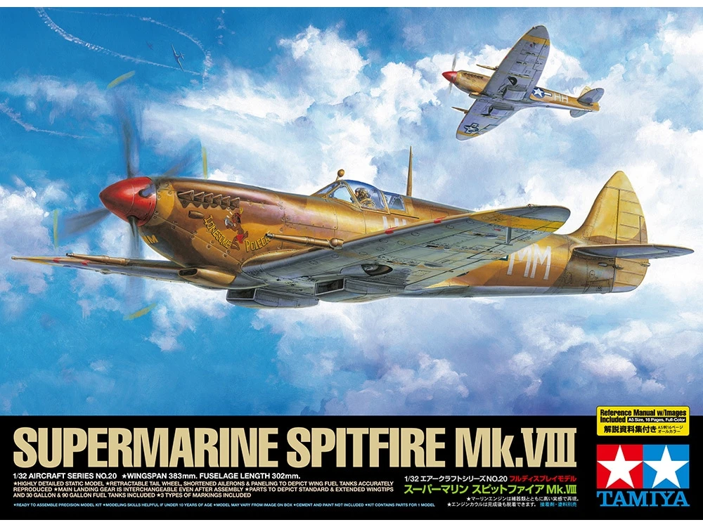 TAMIYA 60320 1/32 英軍SPITFIRE MK. VIII 戰鬥機