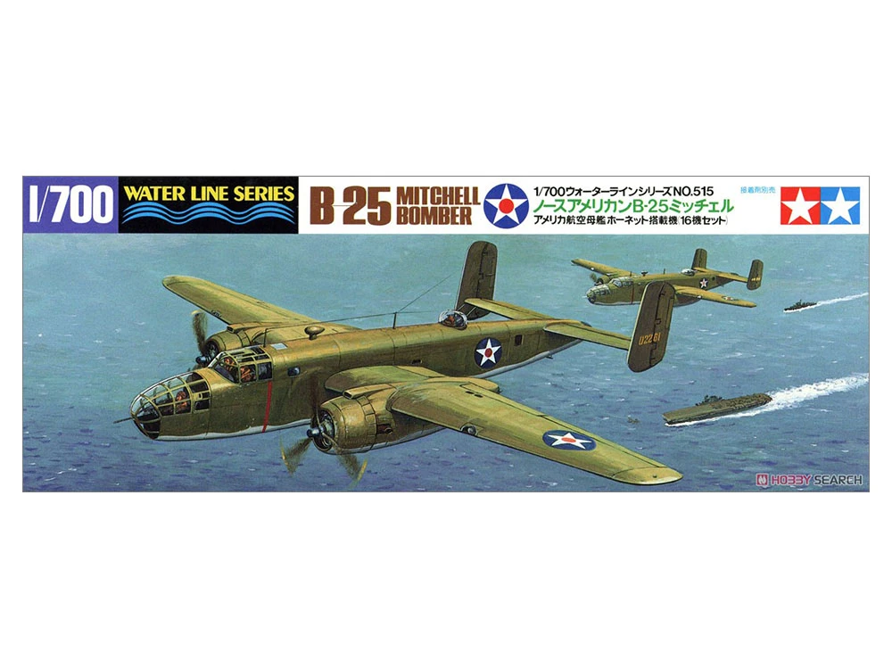 TAMIYA 31515 1/700 北美 B25艦載機裝