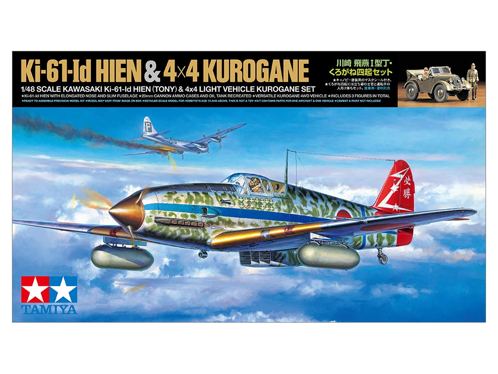 TAMIYA 25203 1/48  Ki-61-Id Hien (Tony) & 4x4 輕型車輛