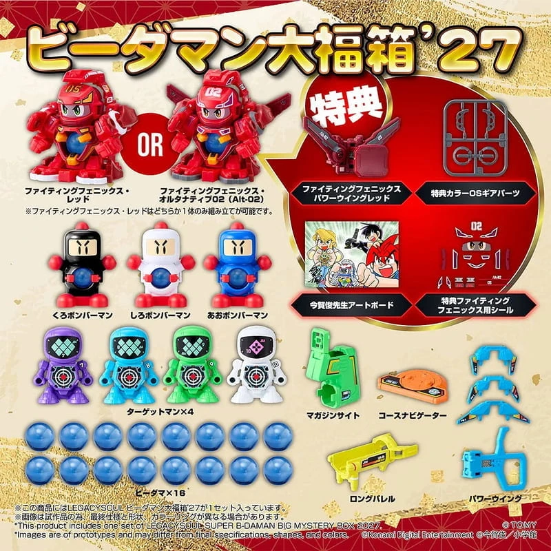 12月預購 TAKARATOMY 彈珠超人 彈珠人 大福箱 27 戰鬥鳳凰號 豪華套組 1130