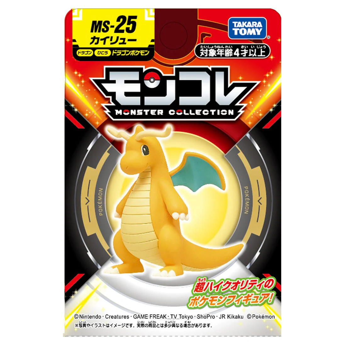 Takaratomy 精靈寶可夢 Moncolle MS-25 快龍