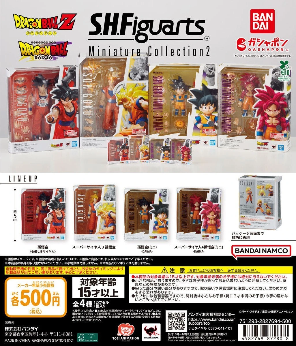扭蛋 轉蛋 七龍珠 SHF Miniature 微縮收藏 2 四款一套