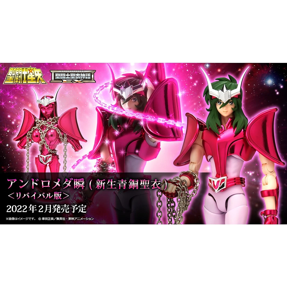 代理版 聖衣神話EX 仙女座 瞬 新生青銅聖衣 Revival版