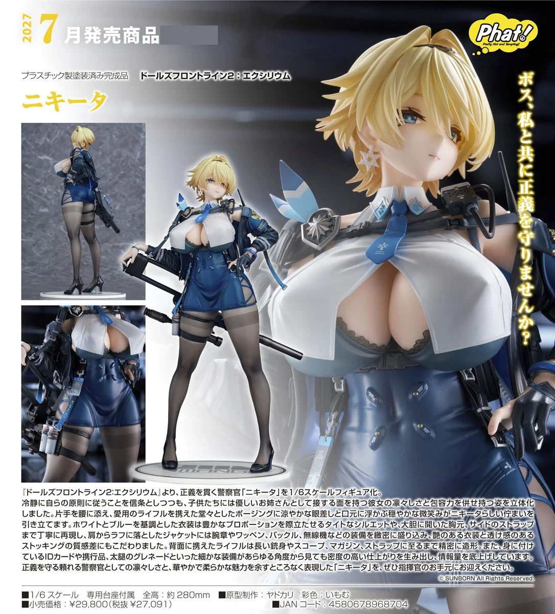 7月預購 Phat! 1/6 少女前線2 追放 妮基塔 0915