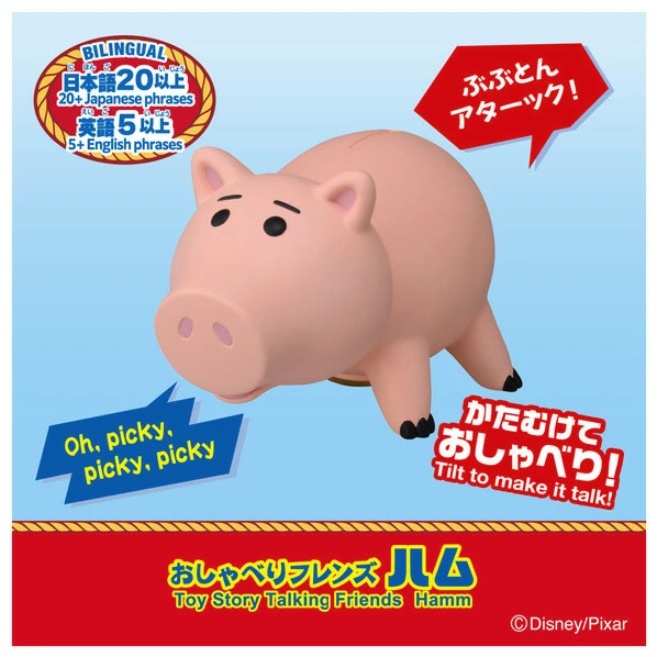 Takaratomy 玩具總動員5 ToyStory5 有聲人偶 火腿豬