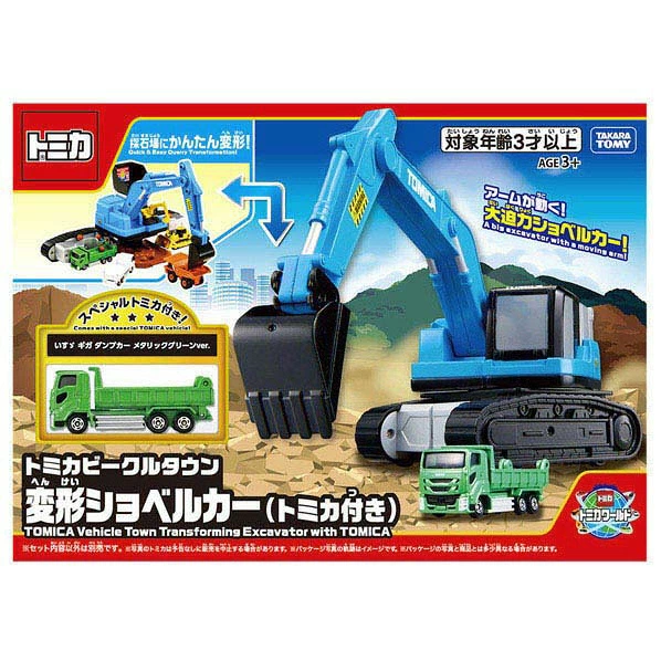 Tomica 新城鎮 變形挖土機