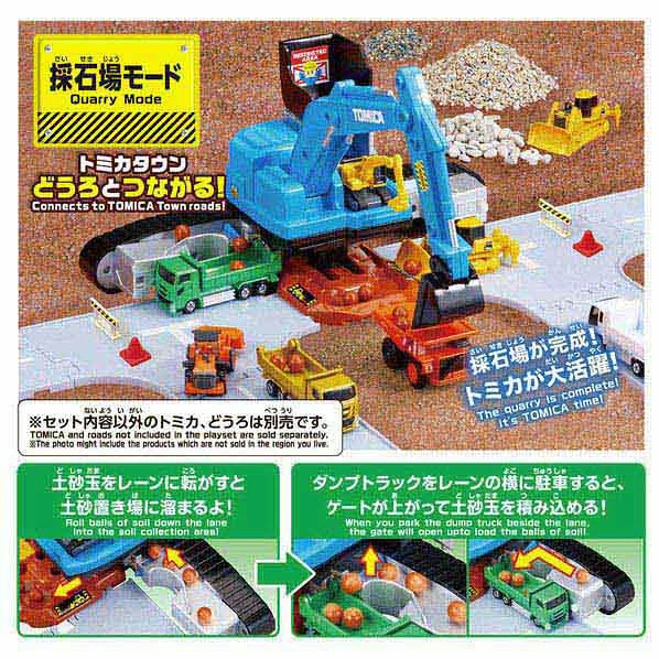 Tomica 新城鎮 變形挖土機