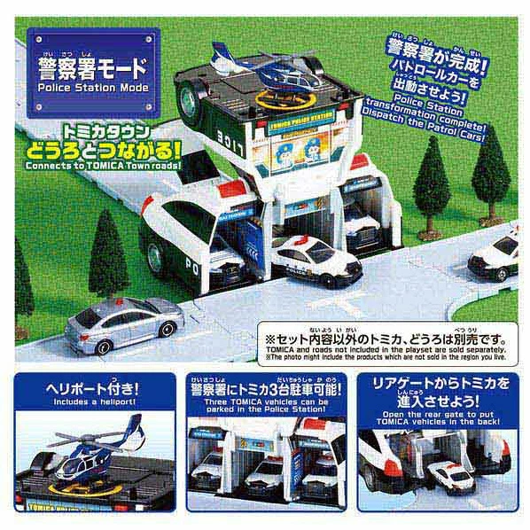 Tomica 新城鎮 變形警察車